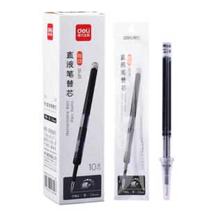 得力SF10按动直液笔替芯0.5mm子弹头不易断芯书写顺滑高级考试笔芯学生替芯黑色签字笔可换替芯文具用品