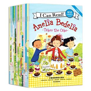 【6-8岁】I Can Read 双语分级阅读 基础级·拓展版(套装全15册)赫尔曼帕里什著 支持点读 包邮有趣好玩孩子爱看 中信出版社正版