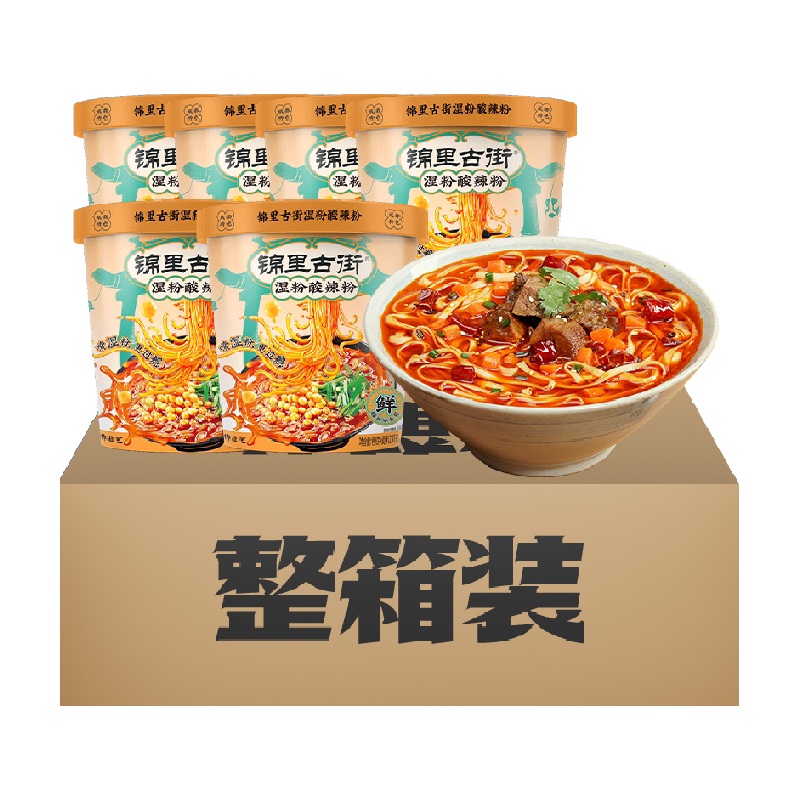 白家陈记锦里古街酸辣粉230g*6杯中辣红薯粉宵夜速食手打锁鲜湿粉