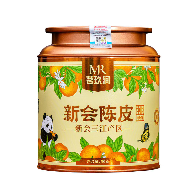 【麦德龙同款】陈皮三江核心产区