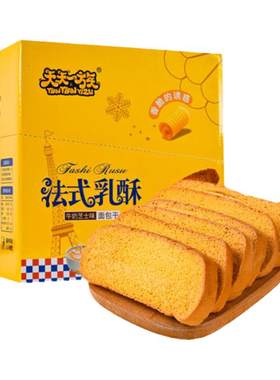 法式奶香面包干片饼干香酥烤馍片