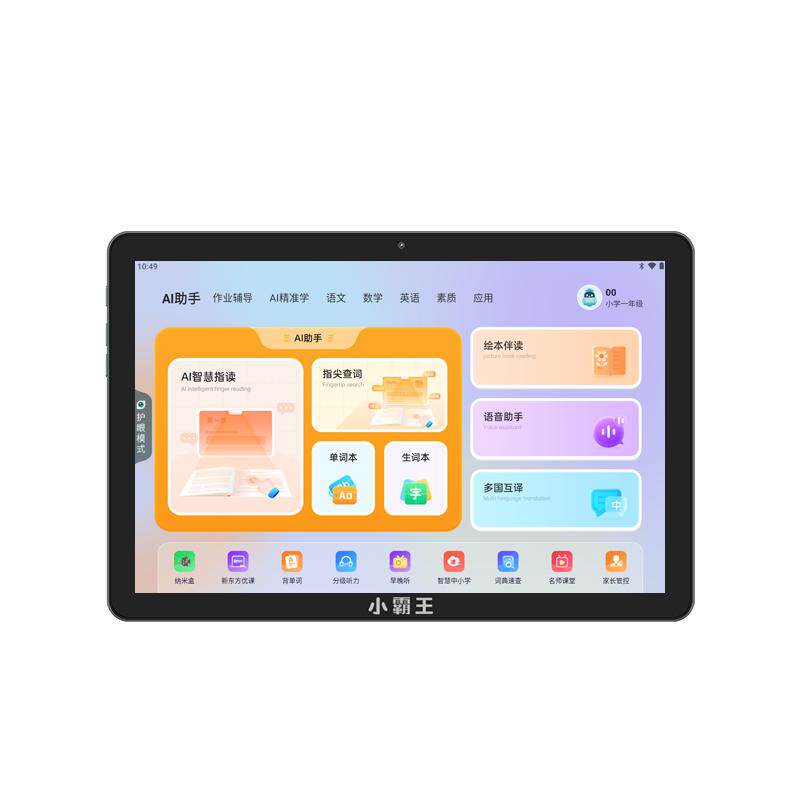 小霸王同步智能AI学练一体学习机