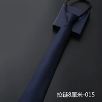 Zipper 8 см -015