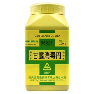 中国台湾顺天堂甘露消毒丹浓缩散清热解毒清热解毒大便干燥咽炎