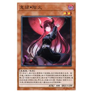 鬼娘卡组60张游戏王DIY卡牌定制收藏定制骨女川赤字