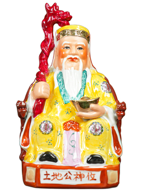 土地公土地婆家用陶瓷一对土地公婆神像摆件家门口工地供奉摆件像