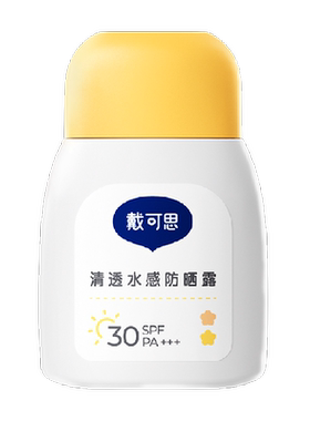 戴可思儿童SPF30清透水感防晒霜