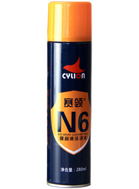 赛领N6碟刹清洗剂去异响山地车自行车电瓶摩托车碟刹清洗剂清洁剂