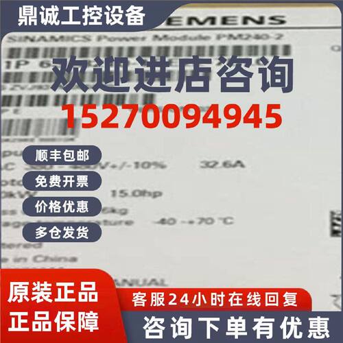 议价6SL3210-1PE22-7UL0西门子功率模块7.5kw 6SL32101PE227UL0原