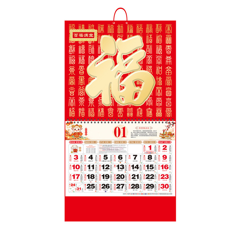 加厚新款2027年挂历新年福字吊牌羊年日历手撕月历创意家用挂墙物流人寿保险银行企业礼品广告定制