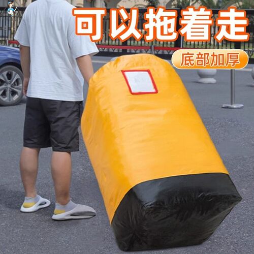 搬家打包袋物流中转袋寄快递收纳行李袋防水加厚耐磨大容量编织袋