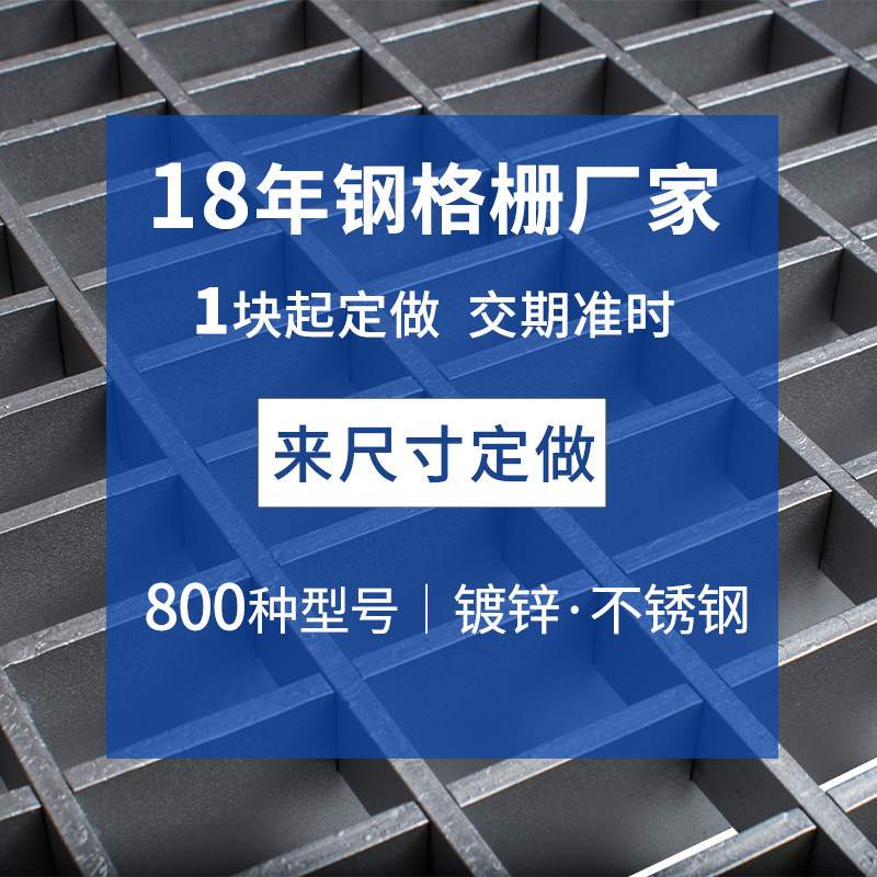 镀锌钢格板洗车房漏水格平台工厂栅板踏板楼梯