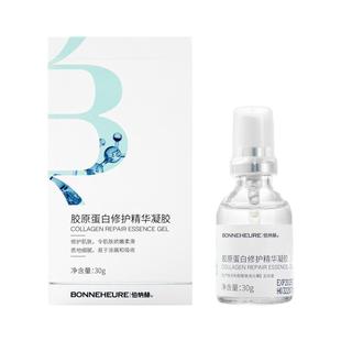 伯纳赫人源胶原蛋白修护精华凝胶效期至26年3月