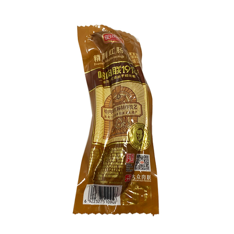 正宗哈肉联精制红肠哈尔滨红肠125g*10支瘦肉肠东北特产即食红肠