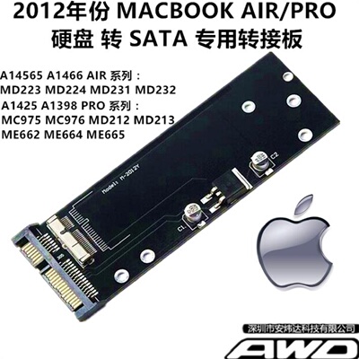 2012年A1465A1466A1398A1502AIRPROSSD硬盘转接板卡转USBSATA