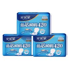 【安尔乐旗舰店】正品蓝芯夜用420mm卫生巾12片