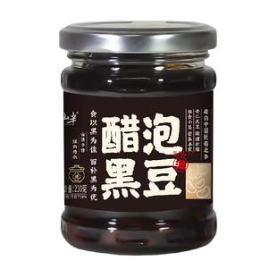 云山半醋泡黑豆230g即食绿芯肾形黑豆河南特产黑豆泡制新货食品