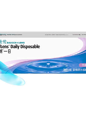 博士伦日抛隐形眼镜水润高透氧