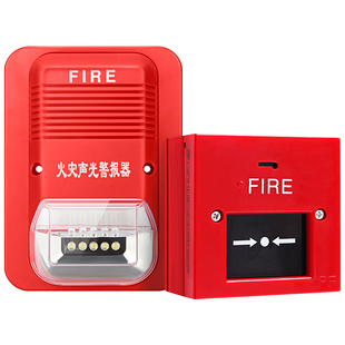 消防声光报警器220V24V火灾手动按钮开关LED闪烁灯一体警示灯警铃