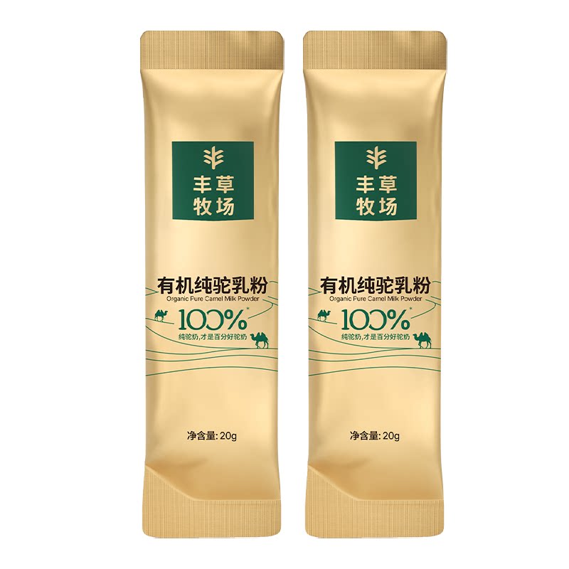 丰草牧场三有机纯驼奶粉官方正品