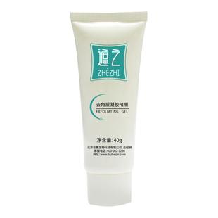 遮之去角质凝胶身体手足温和软化角质与白斑遮盖液搭配使用40g