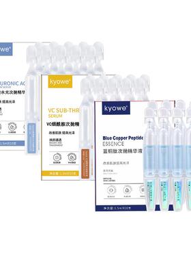 10支蓝铜肽玻尿酸VC烟酰胺次抛