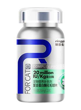 Ringpu瑞普生物进口蛋白酶化毛片