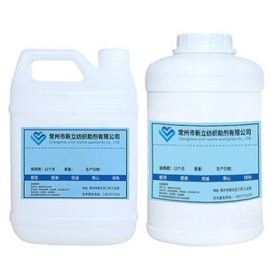 新立工业级全能固色剂981  提高皂洗、水洗牢度 高浓固色剂