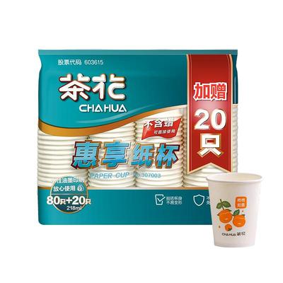 茶花家用加厚大号一次性杯子纸杯