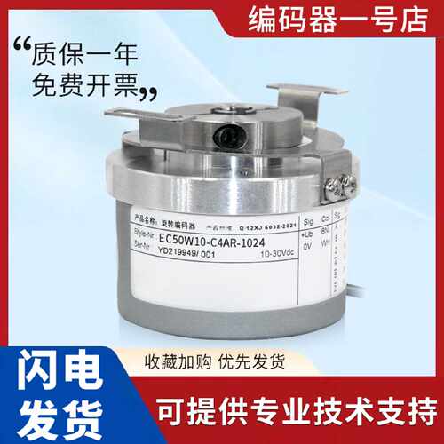 议价宜科型EC50W10-C4AR-H6PR-L4AR-P4PR-L5PR-P6AR-1024空心轴编