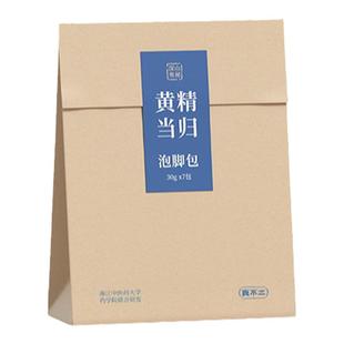 真不二体质泡脚包艾草黄精当归滋肾填精温养元气泡脚包懒人养生