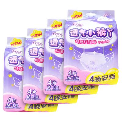 Free棉柔特薄透气无香卫生裤ML码