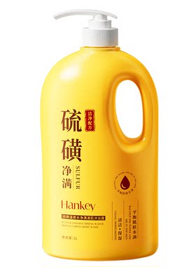 硫磺沐浴露液乳香皂祛痘后背净螨女士男士去保湿止鸡皮痒持久留香