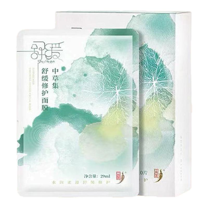 中草集舒缓修护面膜补水保湿正品