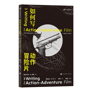 后浪正版现货 如何写动作冒险片 尼尔·D.克思著 编剧入门创意写作影视理论电影参考书籍