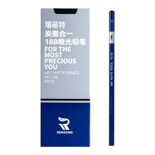 瑞萌特哑光铅笔炭笔美术生专软中硬炭笔初学者素描铅笔14B16B绘画铅笔20B学生考试2B瑞蒙特哑光铅笔旗舰店