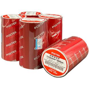 博思得树脂基碳带/覆膜/水洗唛碳带色带60/90/110mm*300米pet/pvc/覆膜/珠宝标签/水洗唛/鞋舌标/绸带打印