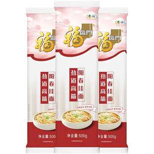中粮集团福临门劲道高筋阳春挂面 500克X5袋装 细直细宽高筋面条
