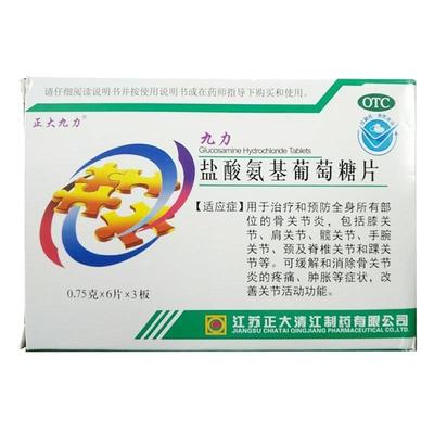 【自营】【正大九力】盐酸氨基葡萄糖片0.75g*18片/盒疼痛关节关节炎膝关节关节疼痛