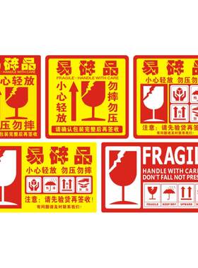 电子保修一次性撕毁无效标签贴纸
