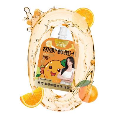 【杨超越同款】生和堂饮料本草果汁胡萝卜鲜橙汁100ml礼盒鲜橙汁