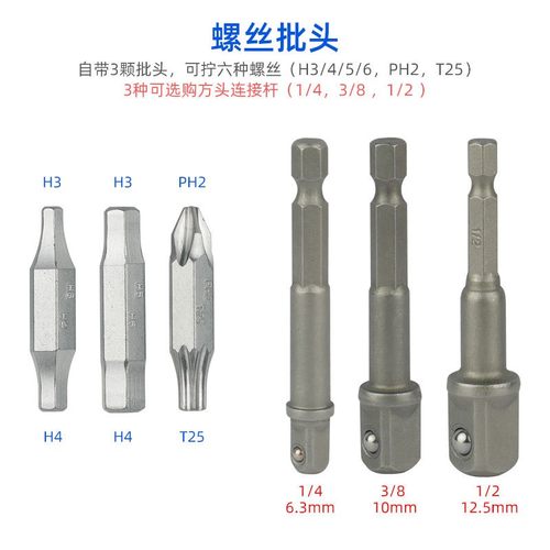 多功能自行车维修组合工具撬合一锉螺丝扳手棘轮外六角胎胎棒扳手