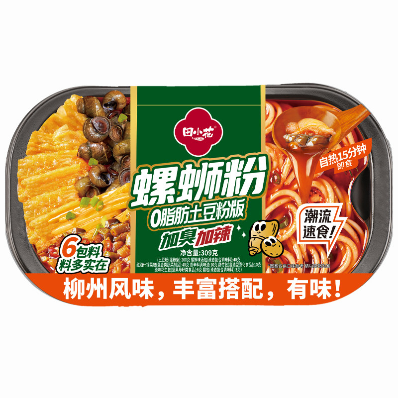 【N0.1】田小花自热螺蛳土豆粉