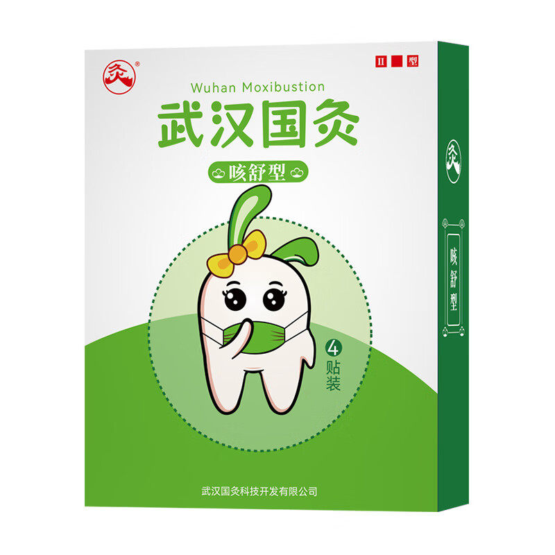 武汉国灸儿童咳嗽灸四贴装