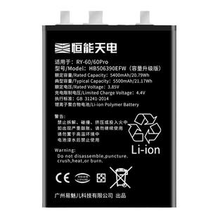 恒能天电适用华为P40电池大容量荣耀mate9 V30 60Pro 70 80 100原nova5pro nova10装换Magic4魔术至臻版手机