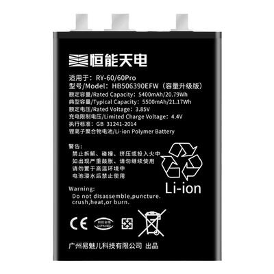 [加强版]适用华为荣耀全系列电池