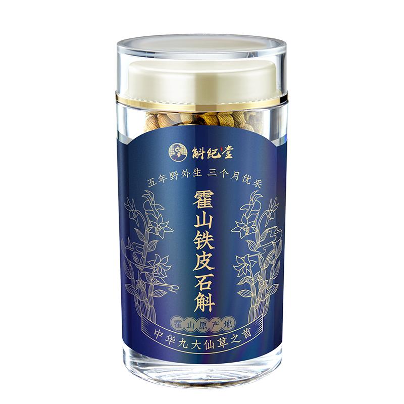 【买1送1】铁皮石斛粉官方正品旗舰店正宗霍山枫斗粉纯粉细粉新鲜