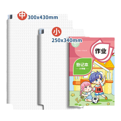 自粘包书皮透明磨砂课本书本书套