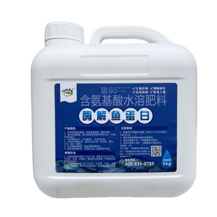 硕耕农酶解鱼蛋白叶面肥水溶肥植物营养液鱼小肽瓜果树蔬菜冲施肥