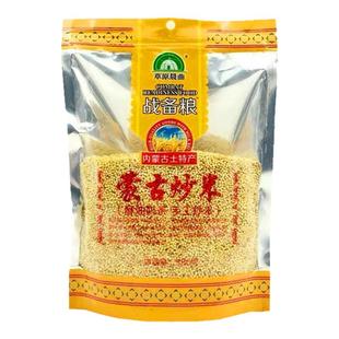 蒙古炒米战备粮380g牧区传统糜子炒米熬奶茶拌酸奶泡牛奶内蒙特产